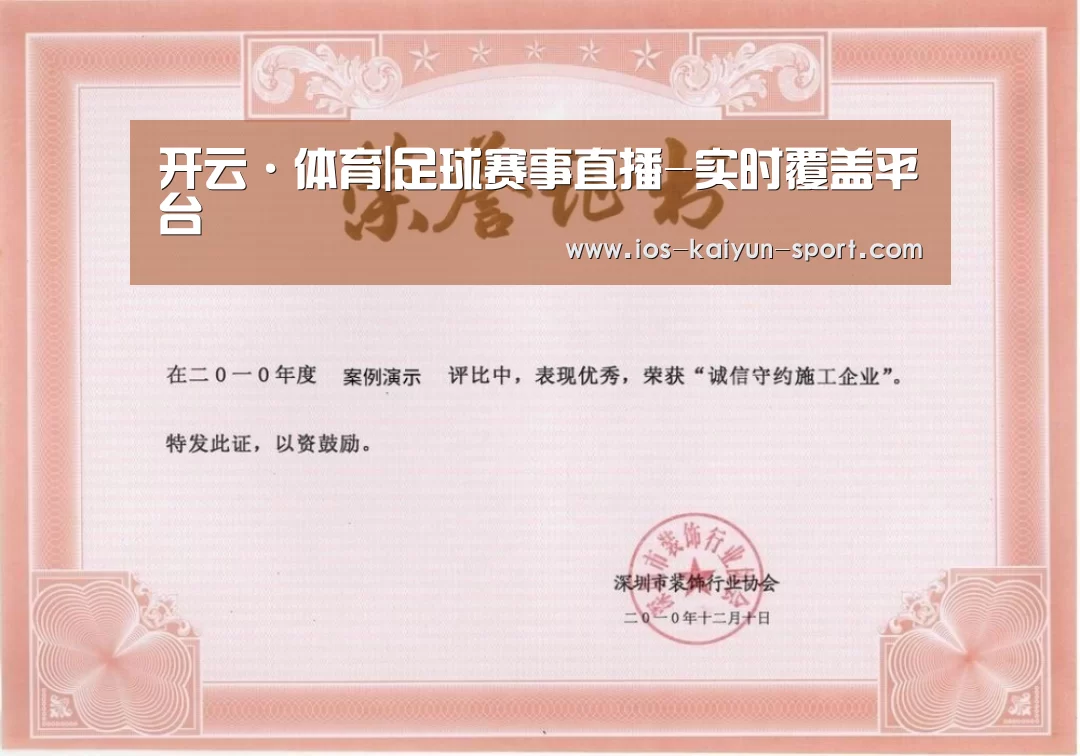 荣誉证书二(图1)