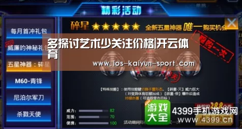 多探讨艺术少关注价格|开云体育(图2) 开云公司