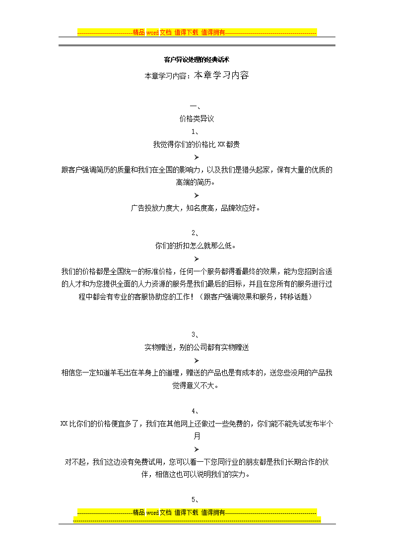 【开云官方】曝光台:北京顺义,河北石家庄、邢台,山西阳泉、晋城,河南郑州等地企业(单位)存环境问题(图2) 开云官方