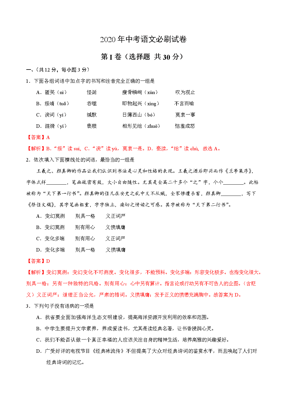 新歌声导师混战周杰伦陈奕迅有爱互杀 那英忙操心:开云集团(图1) 开云集团